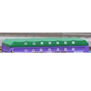 P-2714 Nスケールコンテナ完成品 UM14A用 シートカバー（バー鋼材用背低タイプ）山陽特殊製鋼 [鉄道模型用パーツ]