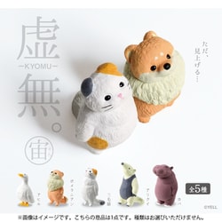 虚無。～宙（そら）～ 1個 [コレクショントイ]