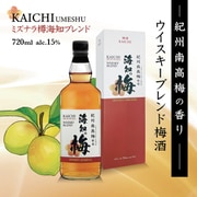 海知の梅ーKAICHINO UMESHU- 15度 720ml [梅酒]