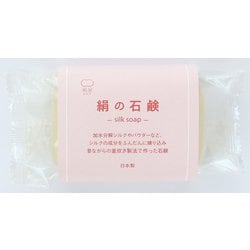 CS7373 [シルクの保湿成分で潤う絹の石鹸]