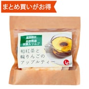 和紅茶と輪りんごのアップルティー 1袋（2杯入） [期限切迫商品（賞味期限：2025年10月20日）]