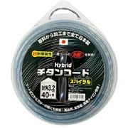 草刈コード ハイブリッドチタン スパイラル 対角3.2×40m巻