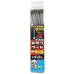 草刈コード ハイブリッドチタン 2.3mm角×22cm 30本入