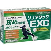ソノアタックEXC 20g
