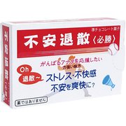 不安退散 20g