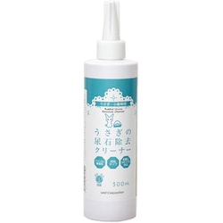 うさぎの尿石除去クリーナー 300ml