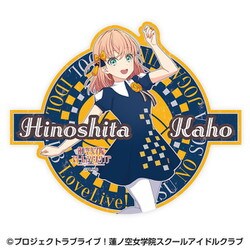 ラブライブ！蓮ノ空女学院スクールアイドルクラブ トラベルステッカー （1）日野下花帆