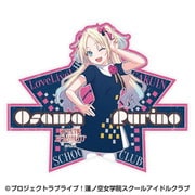 ラブライブ!蓮ノ空女学院スクールアイドルクラブ トラベルステッカー (5)大沢瑠璃乃