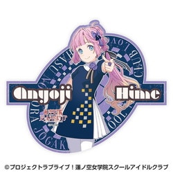 ラブライブ！蓮ノ空女学院スクールアイドルクラブ トラベルステッカー （9）安養寺姫芽