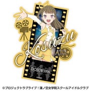 ラブライブ!蓮ノ空女学院スクールアイドルクラブ トラベルステッカー Proof (12)徒町小鈴