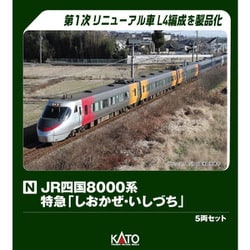 153系(高運転台) 基本＆増結セット | KATO(カトー) 10-883 10