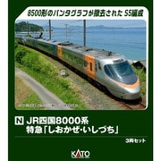 10-1939 Nゲージ 完成品 JR四国8000系 特急「しおかぜ・いしづち」 3両セット [鉄道模型]