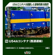 23-585-A Nスケール アクセサリー U54Aコンテナ（西濃運輸） 2個入 [鉄道模型用品]