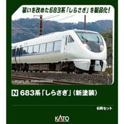 10-2071 Nゲージ 完成品 683系0番台「しらさぎ」（新塗装） 6両セット [鉄道模型]