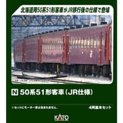 10-2045 Nゲージ 完成品 50系51形客車 JR仕様 4両基本セット [鉄道模型]