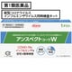【鼻腔用】SARSコロナウイルス抗原・インフルエンザウイルス抗原キット アンスペクトコーワW 一般用 1テスト [第1類医薬品 抗原検査キット]