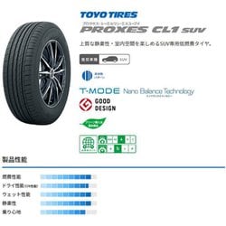 TOYO PROXES CL1 SUV 225/55R18 4本 41N5iE7fUqL.jpg