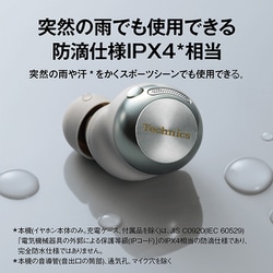 ヨドバシ.com - テクニクス Technics 完全ワイヤレスイヤホン ヨドバシ.com - テクニクス Technics 完全ワイヤレスイヤホン