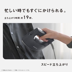 Panasonic NI-FS60B-G 衣類スチーマー 概要 衣類スチーマー NI-FS60B | アイロン・衣類スチーマー