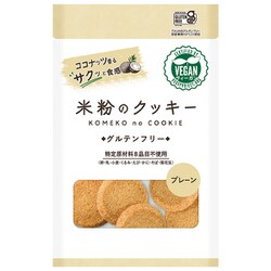米粉のクッキー プレーン 7枚