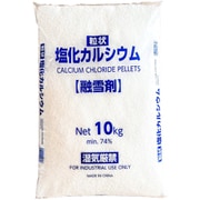 工業用 塩化カルシウム(粒状) 10kg