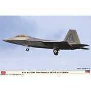 7551 1/48 F-22 ラプター キーンソード25 ディテールアップバージョン [組立式プラスチックモデル]