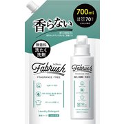 fabrush 濃縮洗たく洗剤 無香料 詰替 700ml [衣料用合成洗剤]