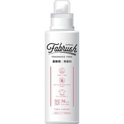 fabrush 濃縮柔軟剤 無香料 520ml [柔軟剤]