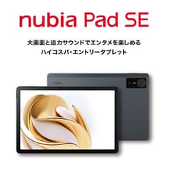ヨドバシ.com - ZTE ゼットティーイー タブレットPC/nubia Pad