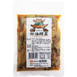 炒油搾菜 ザーサイ油炒め 180g