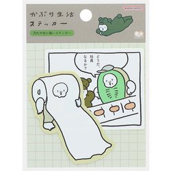 限定 ステッカー かぶり生活 BE1 S8551782