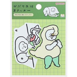 限定 ステッカー かぶり生活 GN S8551979
