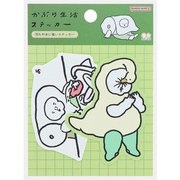 限定 ステッカー かぶり生活 GN S8551979