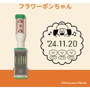 おひげのポン日付印 フラワーポンちゃん PON-DM03
