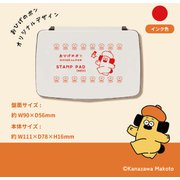 おひげのポンスタンプ台 RED PON-STRE
