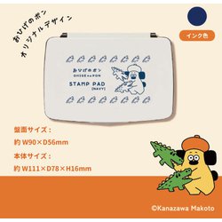 おひげのポンスタンプ台 NAVY PON-STNA