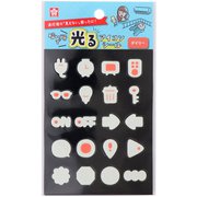 家事が楽になるシリーズ 暗い所で光る アイコンシール デイリー KRHS-02