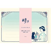 限定 ミニレターセット 雨音ソーダ オビワン LT693