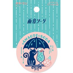 限定 ステッカー 雨音ソーダ オビワン QZ30