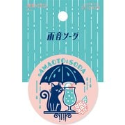 限定 ステッカー 雨音ソーダ オビワン QZ30