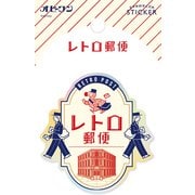 限定 ホログラムステッカー レトロ郵便 オビワン QZ35