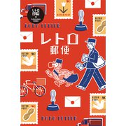 限定 レトロポストカード レトロ郵便 オビワン HJ077