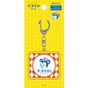 QE107 [限定 アクリルキーホルダー マズイヤ製菓 オビワン]