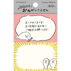 おねがいふせん あざらし QF217