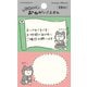 おねがいふせん 忍者ねこ QF218