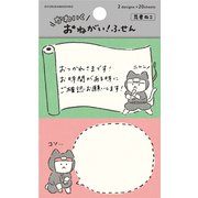 おねがいふせん 忍者ねこ QF218