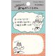 おねがいふせん マッスルわんこ QF219