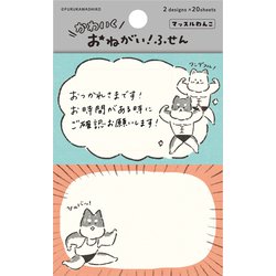 おねがいふせん マッスルわんこ QF219