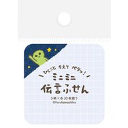 伝言ふせん ひょっこり宇宙人 QF223