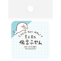 伝言ふせん ひょっこりあざらし QF224